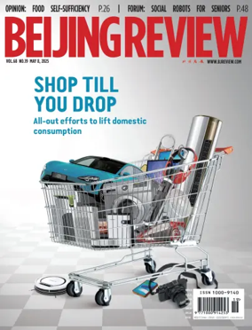 Cover of Beijing Review 