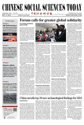 Cover of Chinese Social Sciences Today