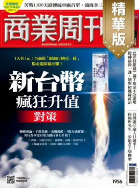 Cover of Business Weekly