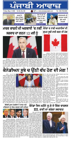 Cover of Awaaz Punjabi