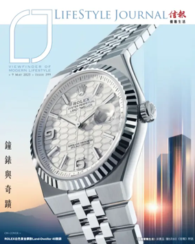 Cover of LifeStyle Journal (HK)