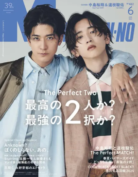 Cover of MEN'S NON-NO