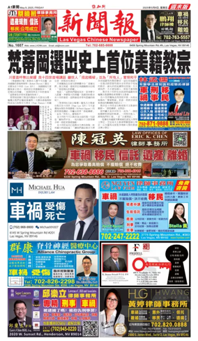 Cover of Las Vegas Chinese Newspaper