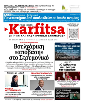 Cover of Karfitsa