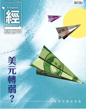 Cover of Economic Digest