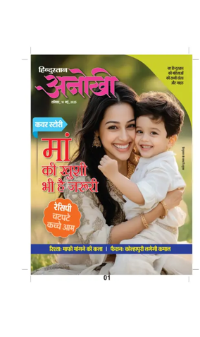 Cover of Anokhi