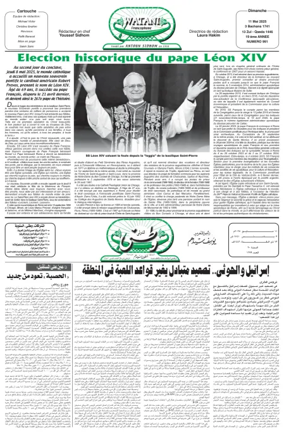 Cover of Watani Francophone