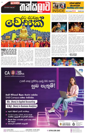Cover of Thaksalawa