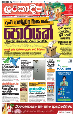 Cover of Sunday Lankadeepa