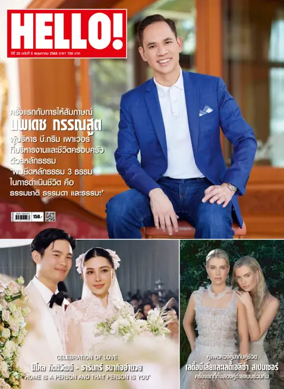 Cover of Hello! (Thailand)