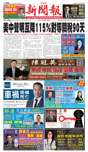Cover of Las Vegas Chinese Newspaper