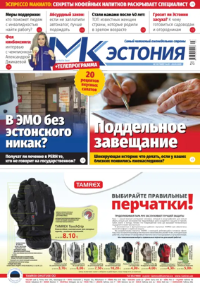 Cover of MK Estonia