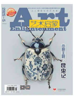 Cover of Art Enlightenment