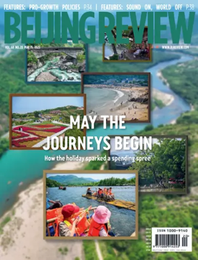 Cover of Beijing Review 