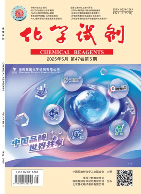 Cover of Chemical Reagents