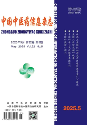 Cover of CJI (Traditional Chinese Medicine)