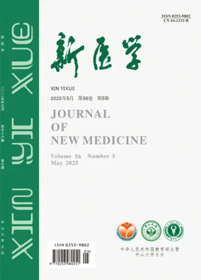 Cover of Journal of New Medicine
