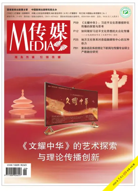 Cover of Media