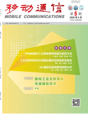 Cover of Mobile Communications
