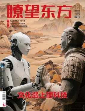 Cover of Oriental Outlook