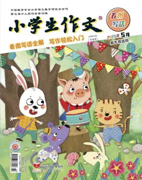 Cover of Primary Composition (Junior Edition)