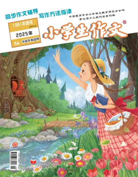 Cover of Primary Composition (Senior Edition)