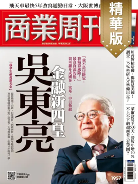 Cover of Business Weekly