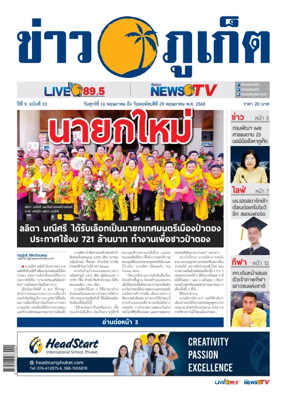 Cover of Khao Phuket