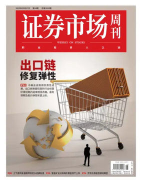 Cover of Capitalweek