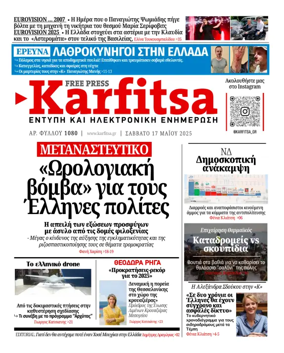 Cover of Karfitsa