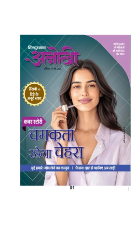 Cover of Anokhi