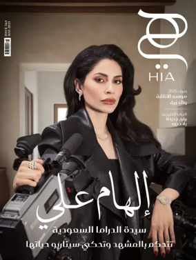 Cover of Hia