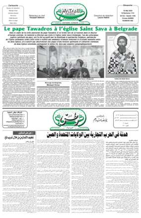 Cover of Watani Francophone