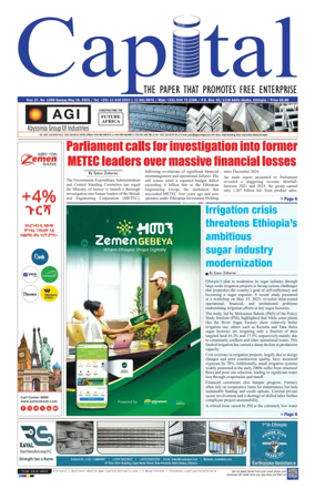 Cover of Capital (Ethiopia)