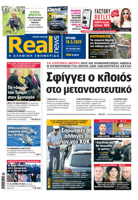 Cover of Realnews