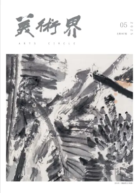 Cover of Arts Circle