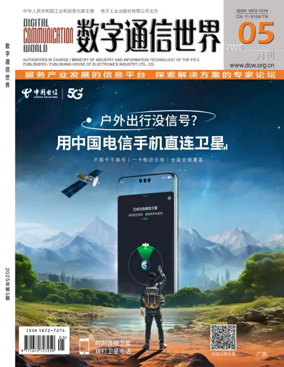 Cover of Digital Communication World