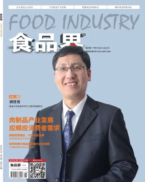 Cover of Food Industry