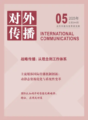 Cover of International Communications