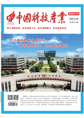 Cover of Science & Technology Industry of China
