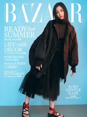 Cover of Harper's BAZAAR（ハーパーズ バザー）