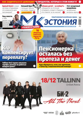 Cover of MK Estonia