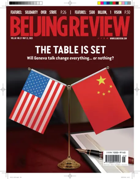 Cover of Beijing Review 