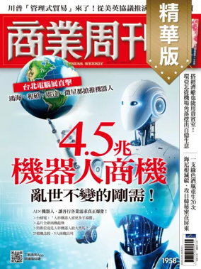 Cover of Business Weekly