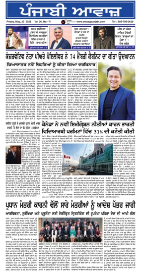 Cover of Awaaz Punjabi