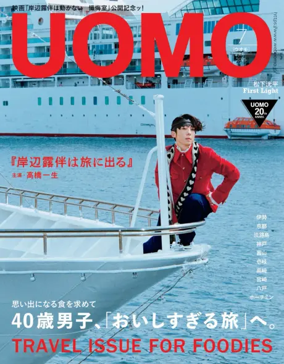 Cover of UOMO