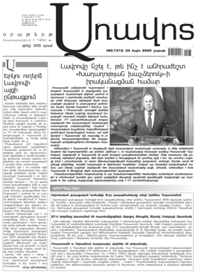 Cover of Aravot