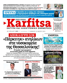 Cover of Karfitsa