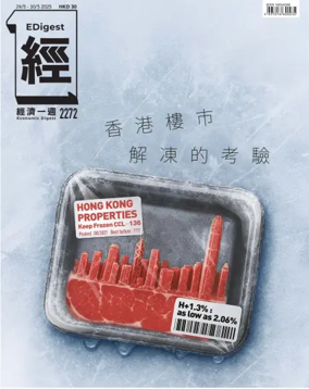 Cover of Economic Digest