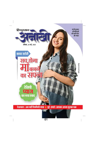 Cover of Anokhi
